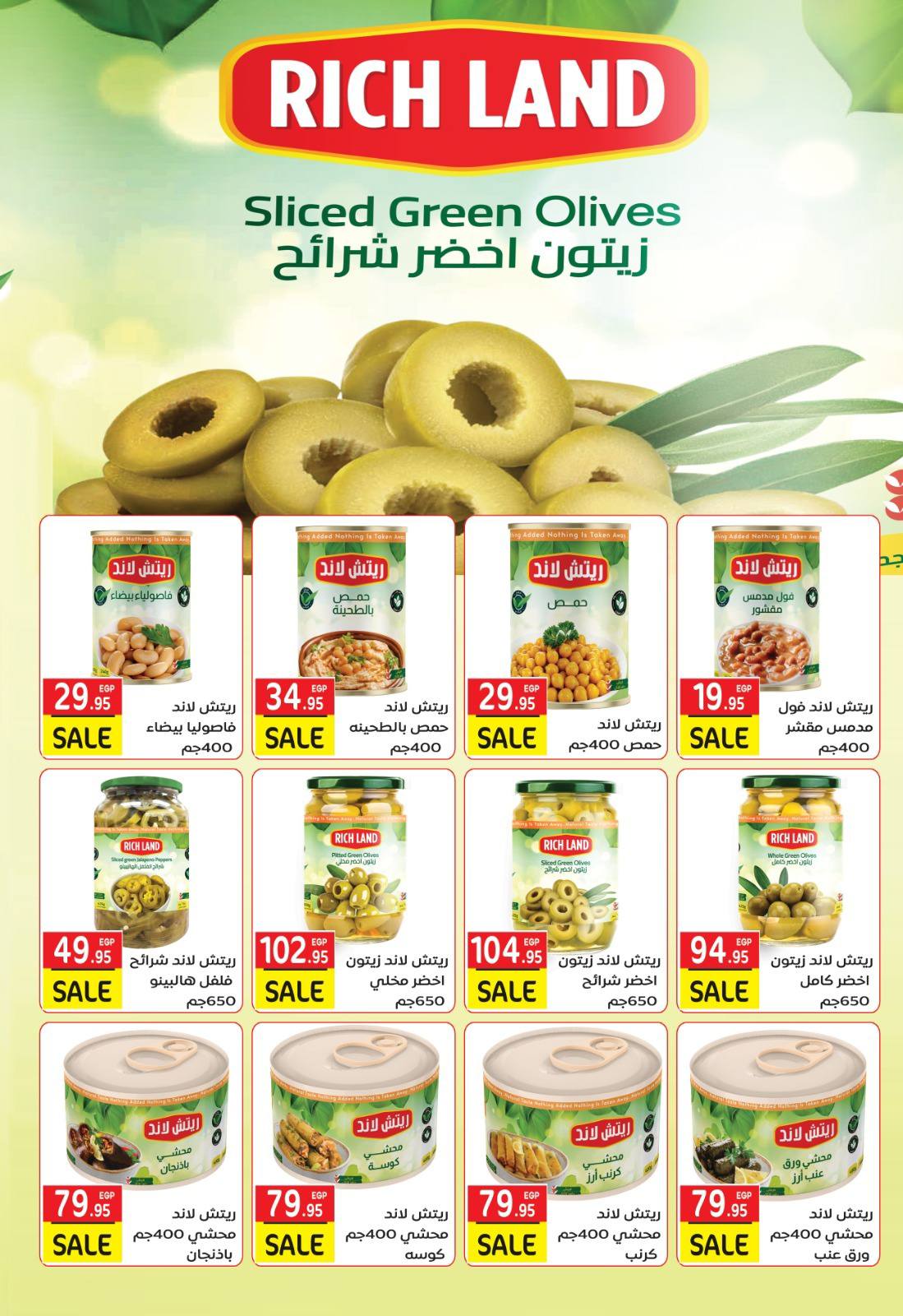 el-mahallawy offers from 20may to 5jun 2025 عروض المحلاوي من 20 مايو حتى 5 يونيو 2025 صفحة رقم 19